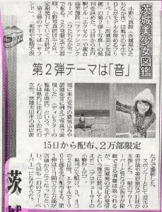 日本経済新聞2010-04-03