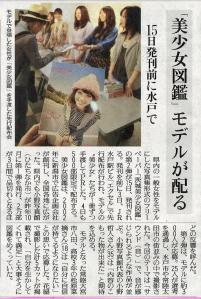 読売新聞2010-04-04
