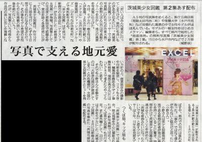 産経新聞resize