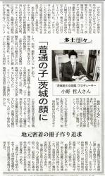 日本経済新聞09-12-25