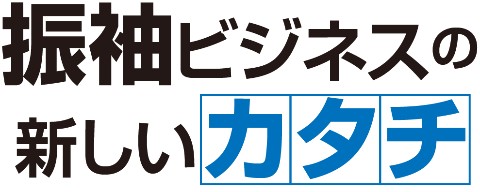 振袖ビジネスの新しいカタチ