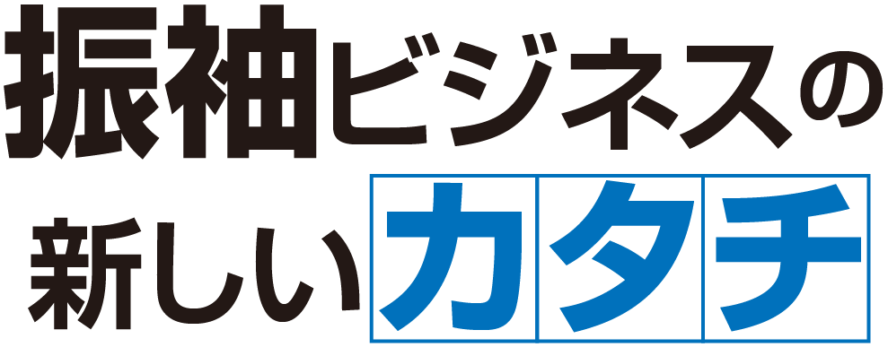 振袖ビジネスの新しいカタチ