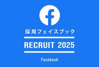 採用フェイスブック RECRUIT 2025